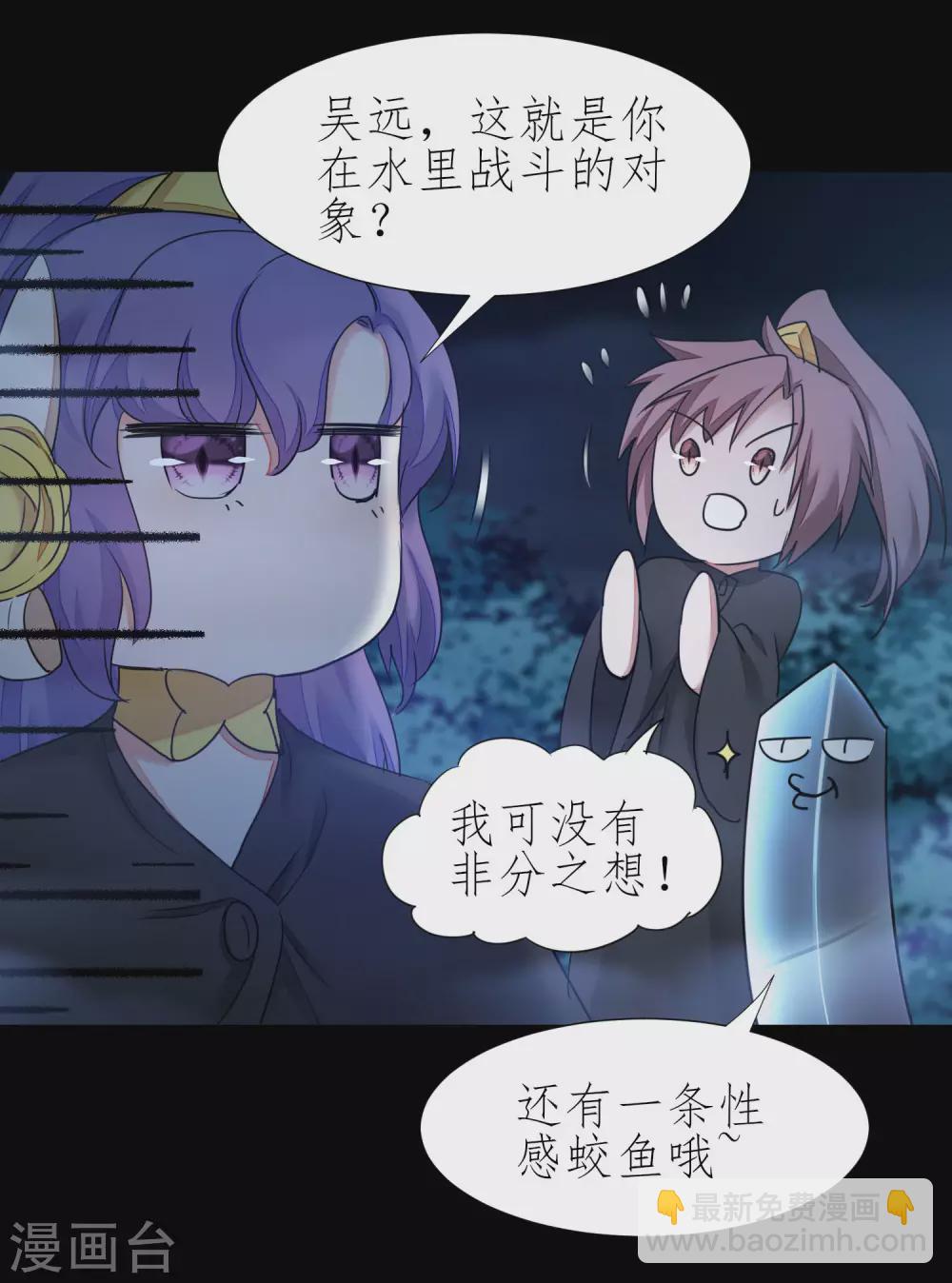 🍗逆转仙途 第186话 最强禁制 第10页