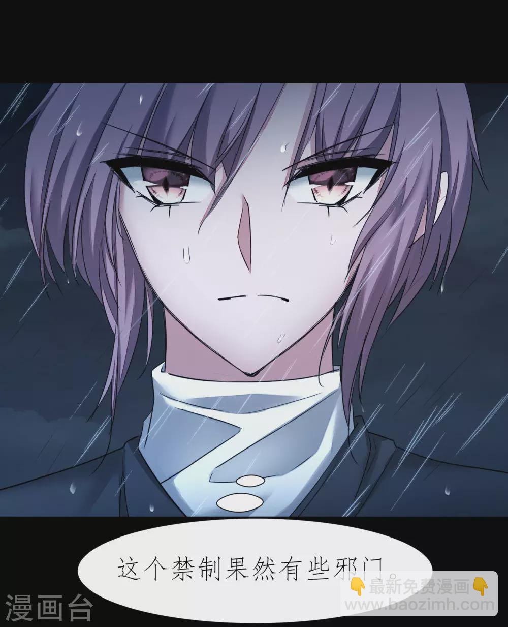 🍗逆转仙途 第186话 最强禁制 第15页