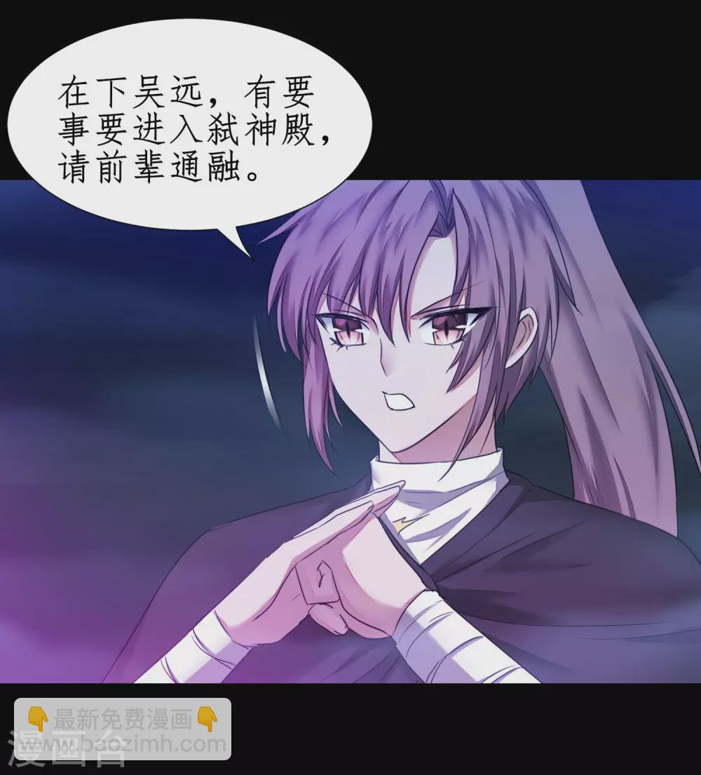 🍗逆转仙途 第186话 最强禁制 第22页