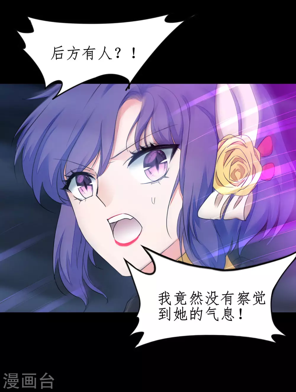 🍗逆转仙途 第186话 最强禁制 第24页