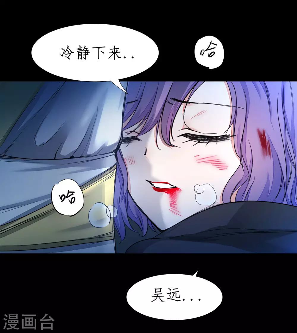 🍗逆转仙途 第188话 生死情深 第10页