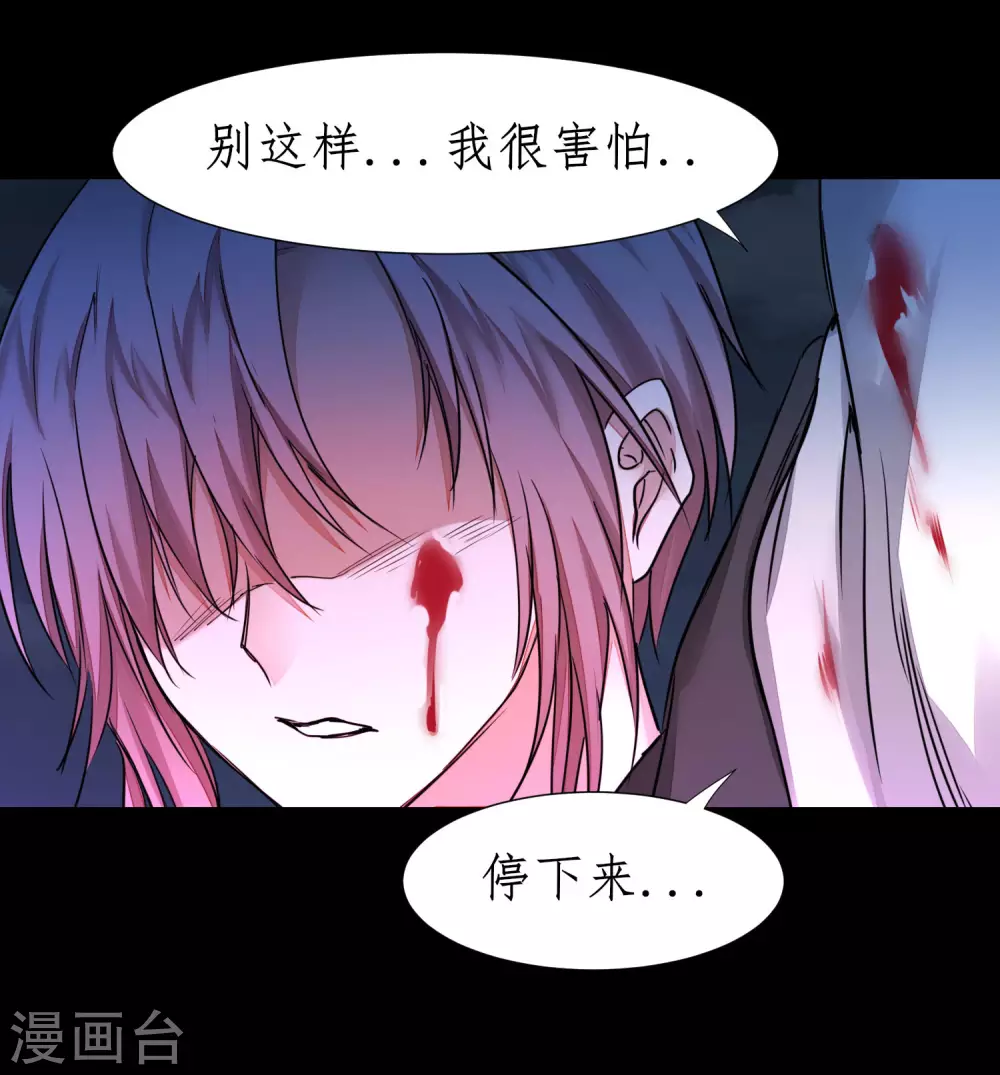 🍗逆转仙途 第188话 生死情深 第11页