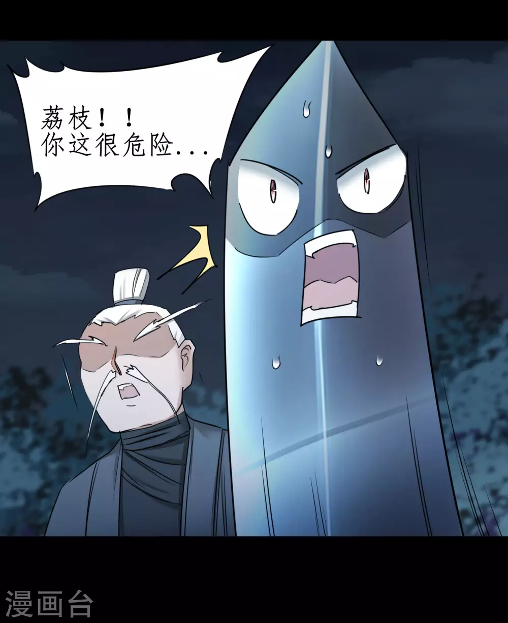🍗逆转仙途 第188话 生死情深 第12页