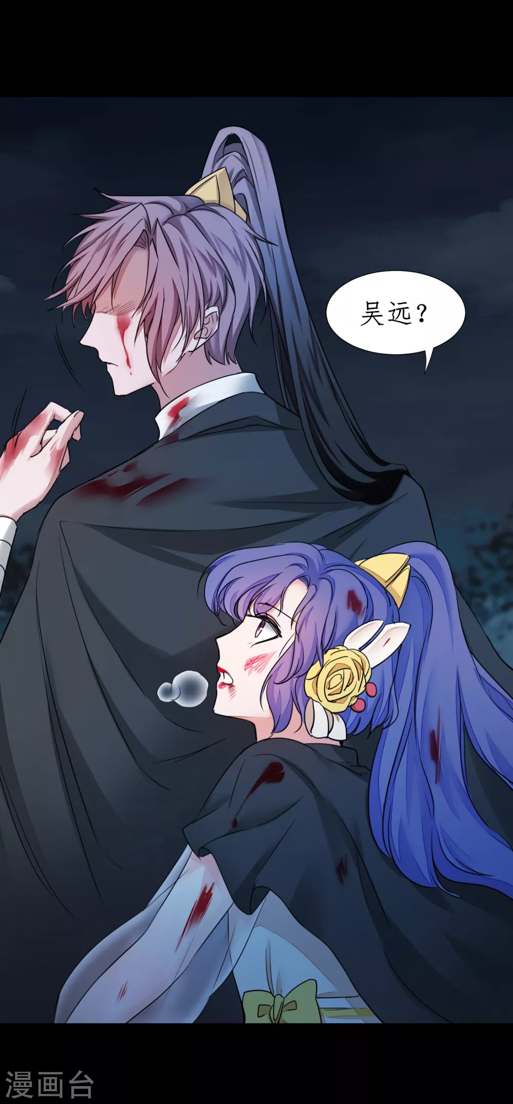 🍗逆转仙途 第188话 生死情深 第13页