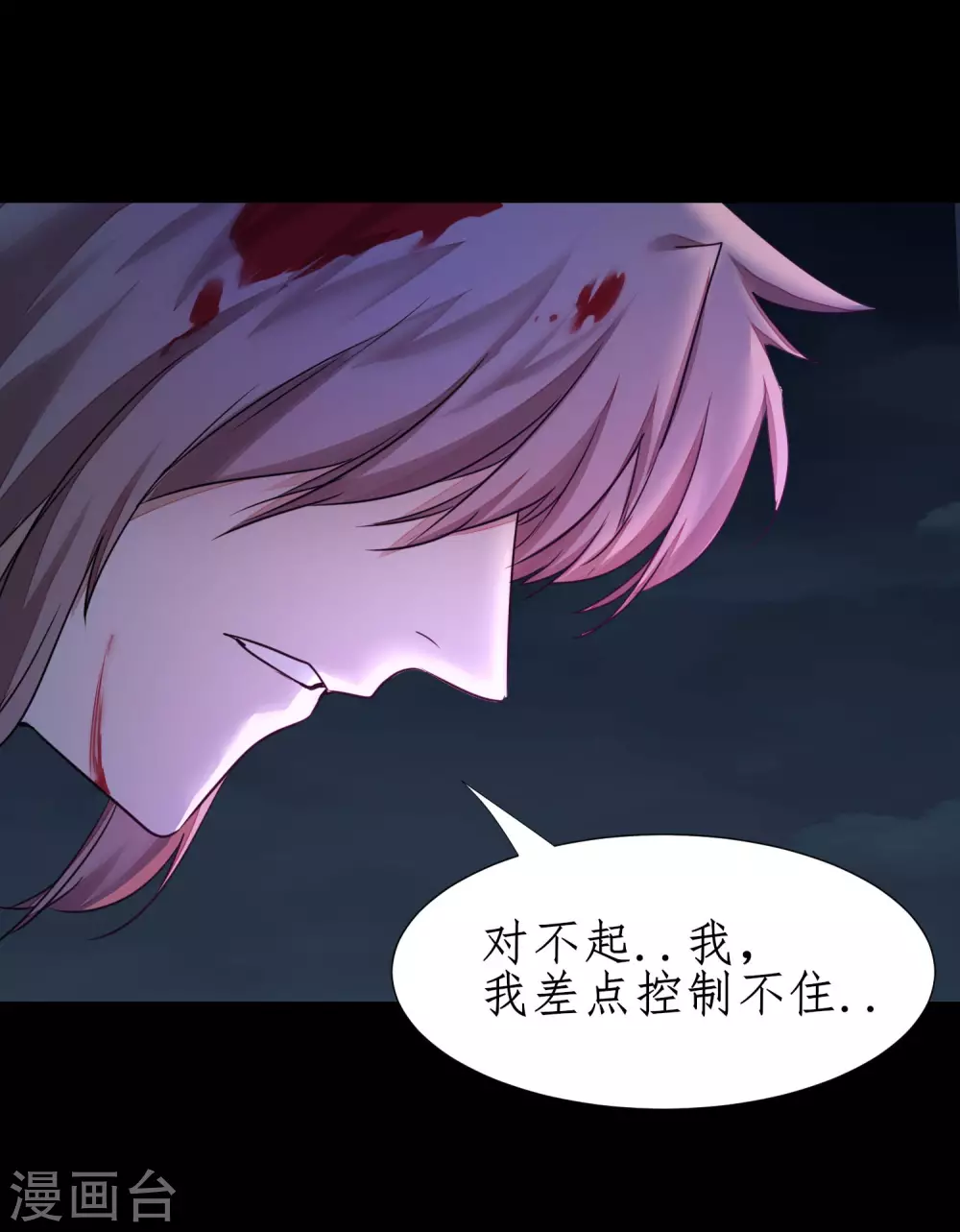 🍗逆转仙途 第188话 生死情深 第16页