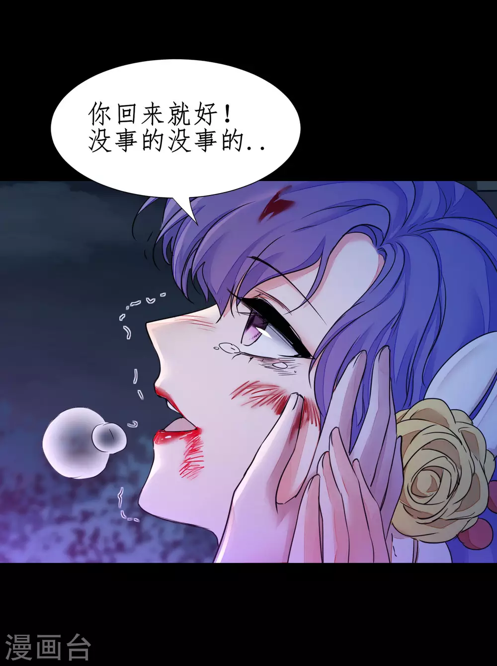 🍗逆转仙途 第188话 生死情深 第17页