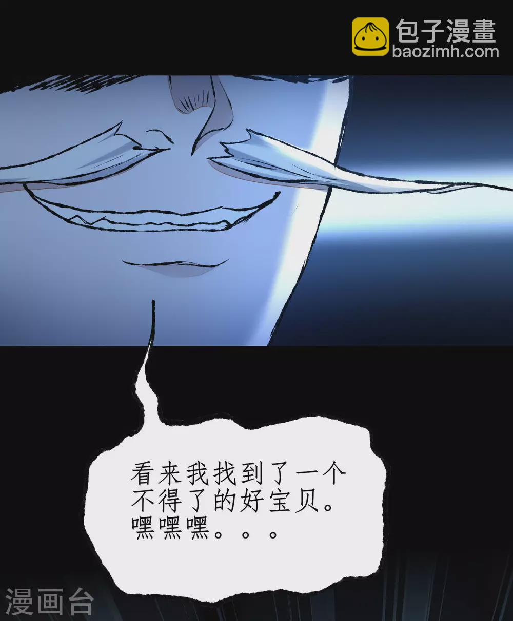 🍗逆转仙途 第188话 生死情深 第20页