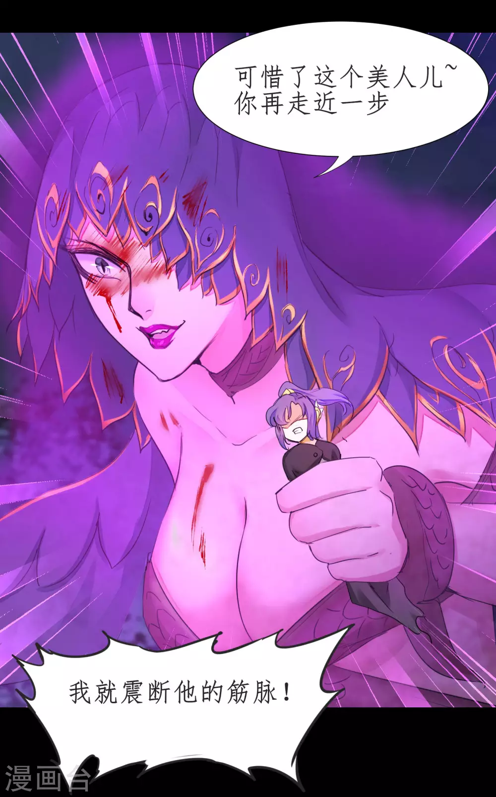 🍗逆转仙途 第188话 生死情深 第24页