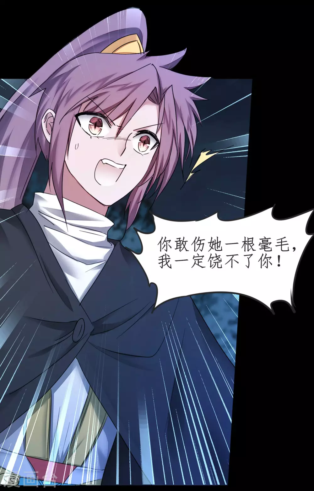 🍗逆转仙途 第188话 生死情深 第25页