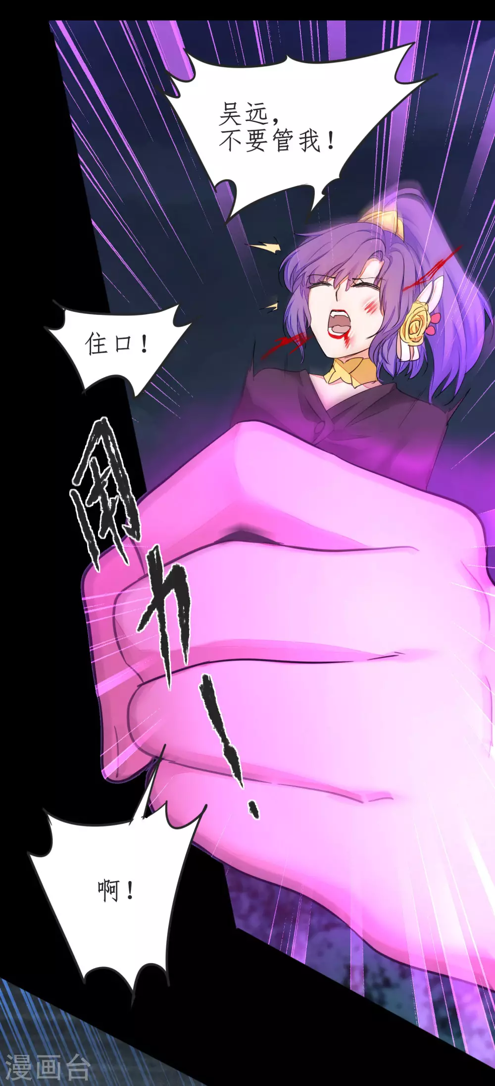 🍗逆转仙途 第188话 生死情深 第28页