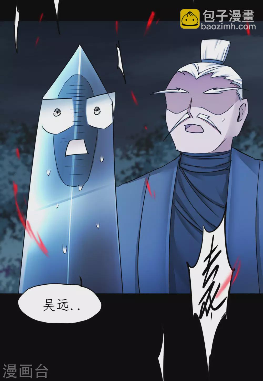 🍗逆转仙途 第188话 生死情深 第6页