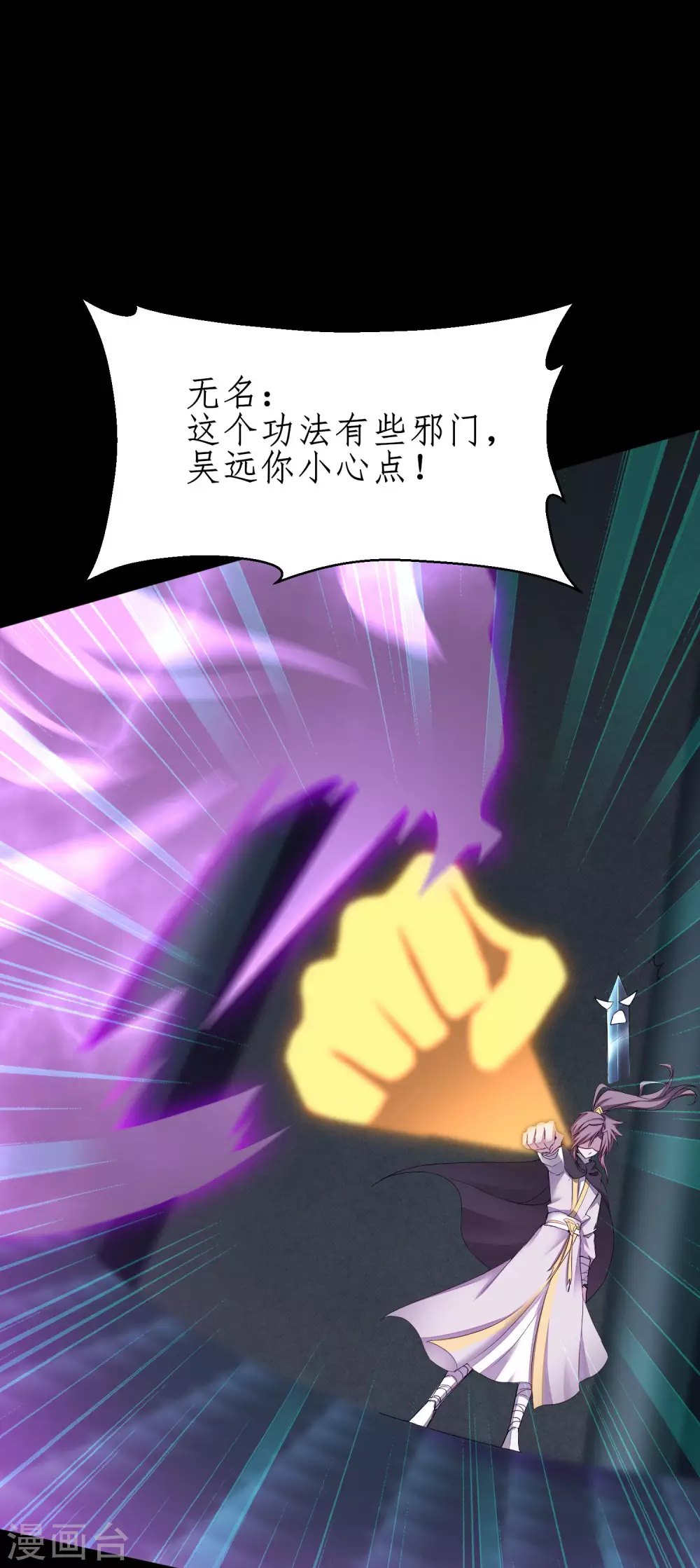 🍗逆转仙途 第190话 打一架啊 第13页