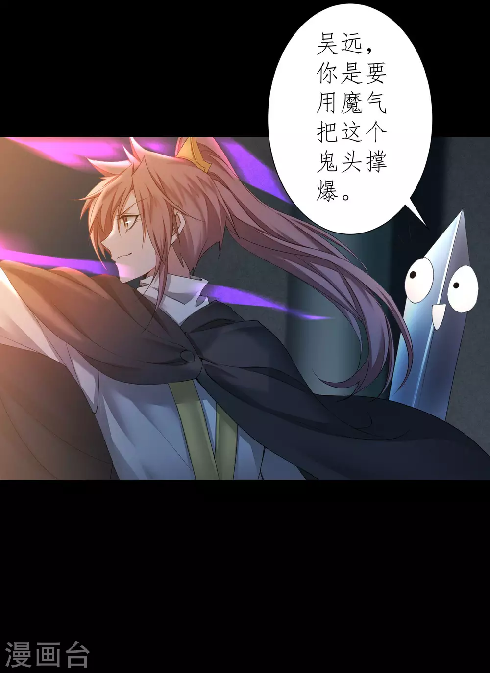 🍗逆转仙途 第190话 打一架啊 第16页