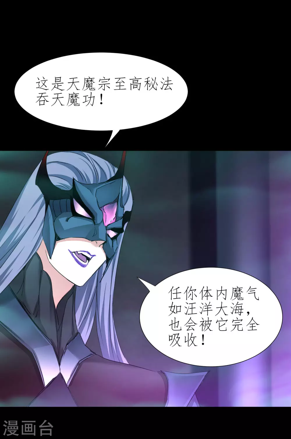 🍗逆转仙途 第190话 打一架啊 第18页