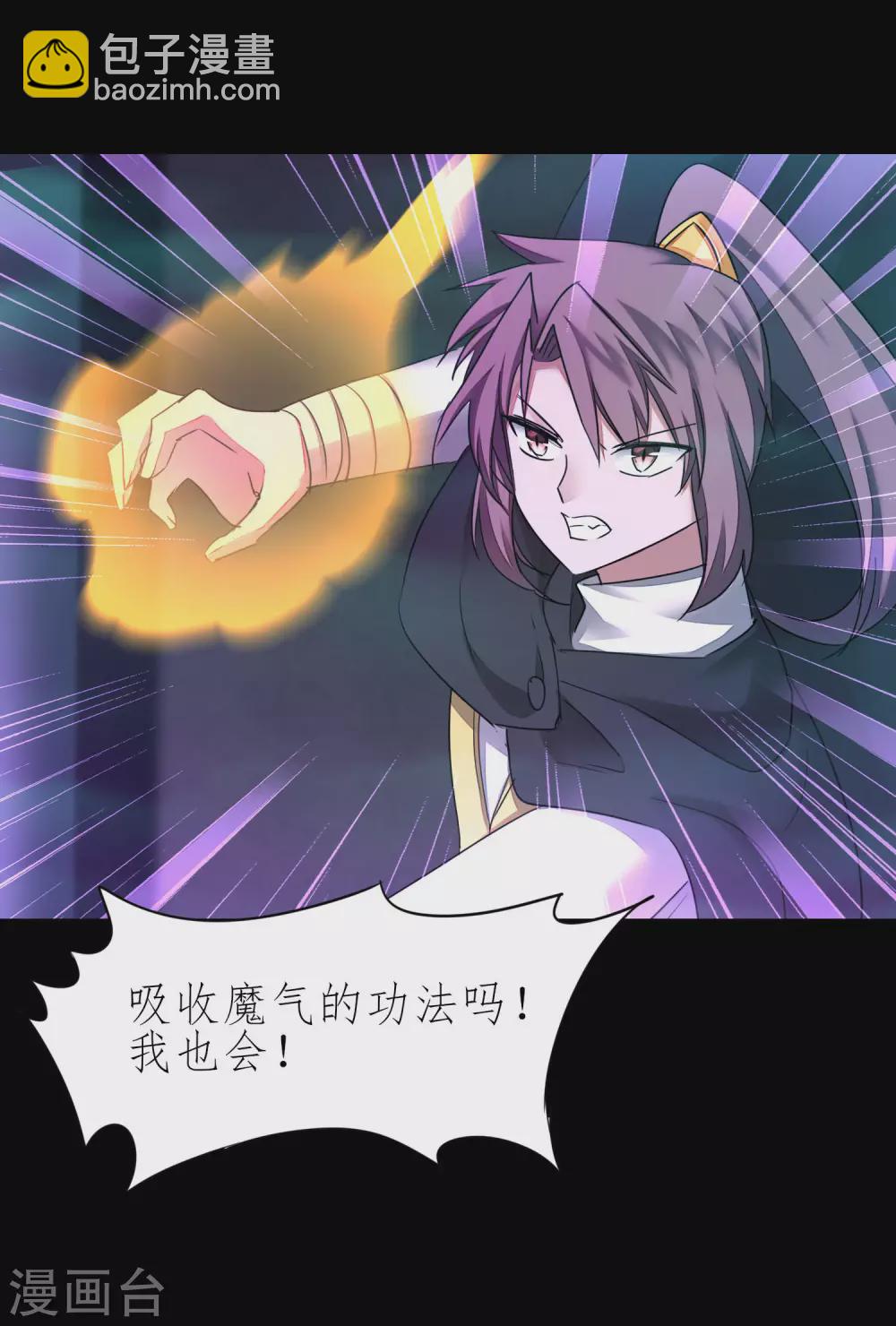🍗逆转仙途 第190话 打一架啊 第19页