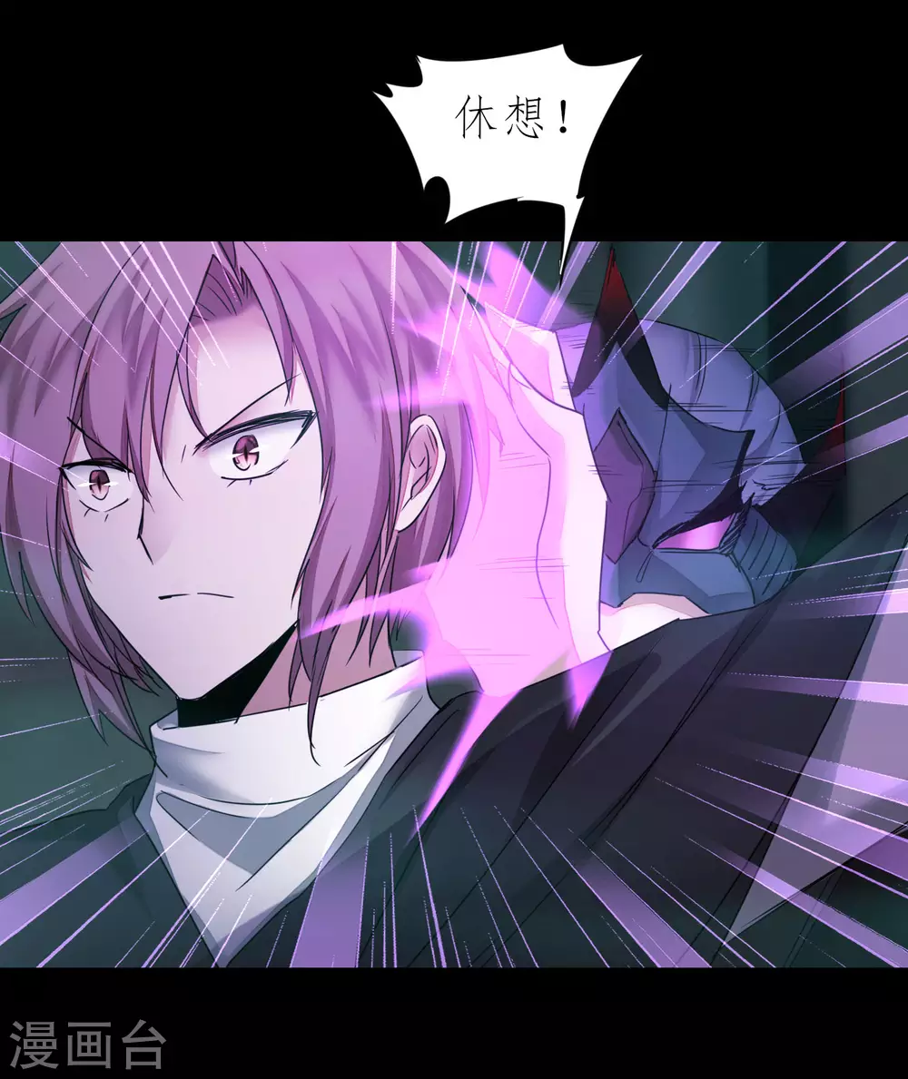 🍗逆转仙途 第190话 打一架啊 第23页