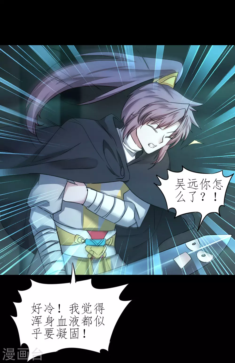 🍗逆转仙途 第190话 打一架啊 第27页