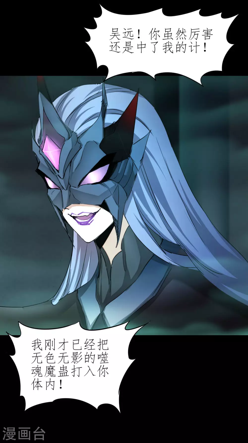 🍗逆转仙途 第190话 打一架啊 第28页