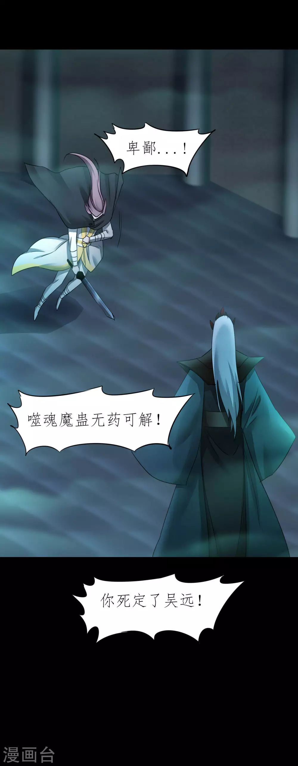 🍗逆转仙途 第190话 打一架啊 第29页