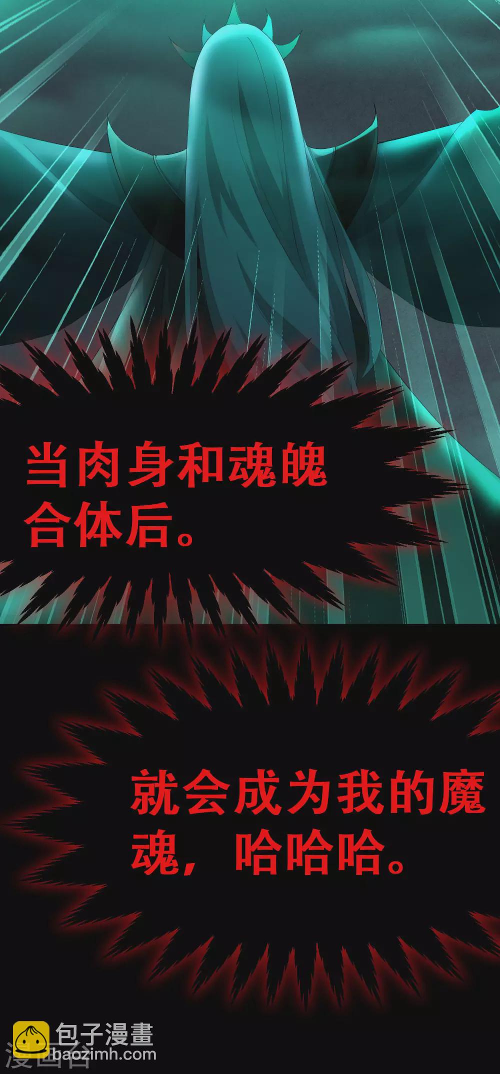 🍗逆转仙途 第190话 打一架啊 第6页