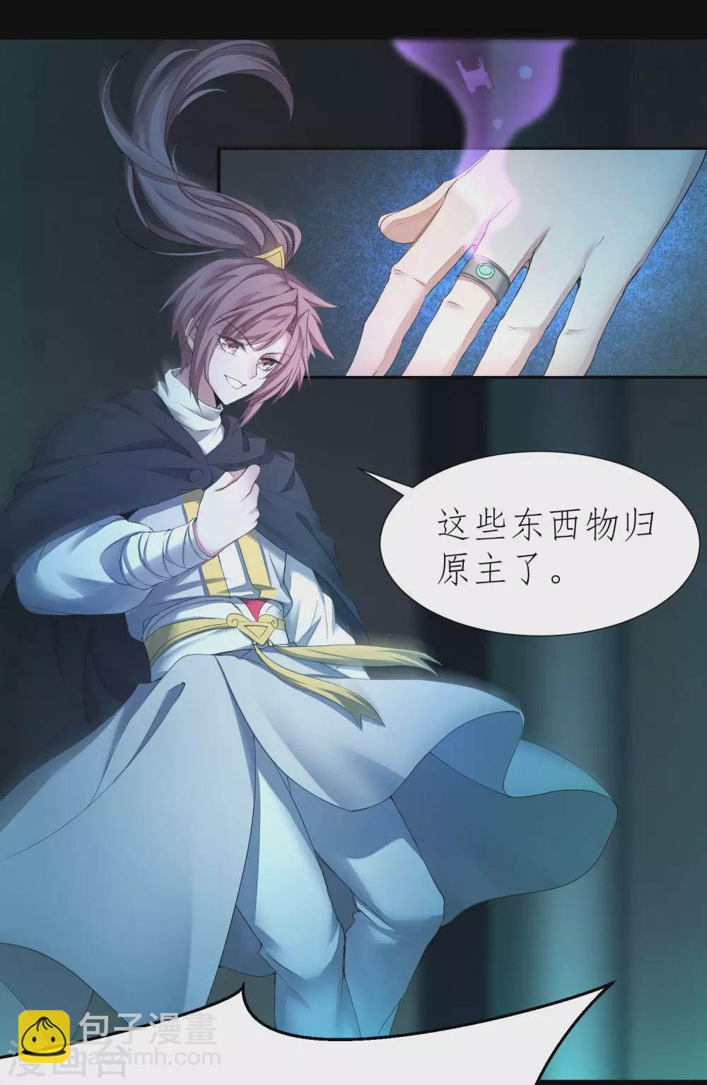 🍗逆转仙途 第190话 打一架啊 第8页