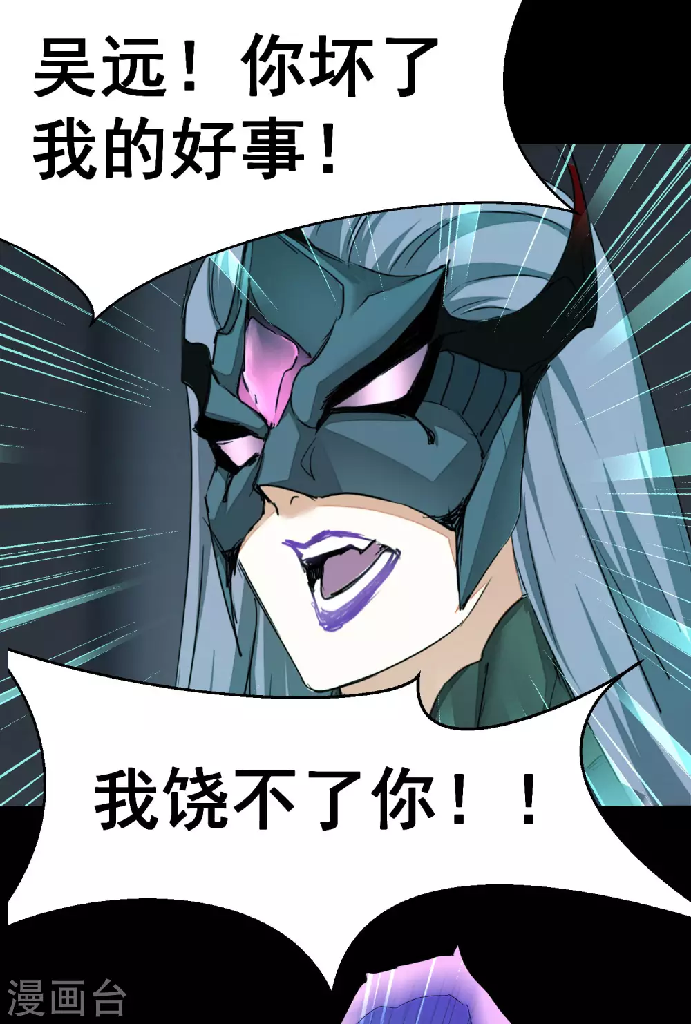 🍗逆转仙途 第190话 打一架啊 第9页