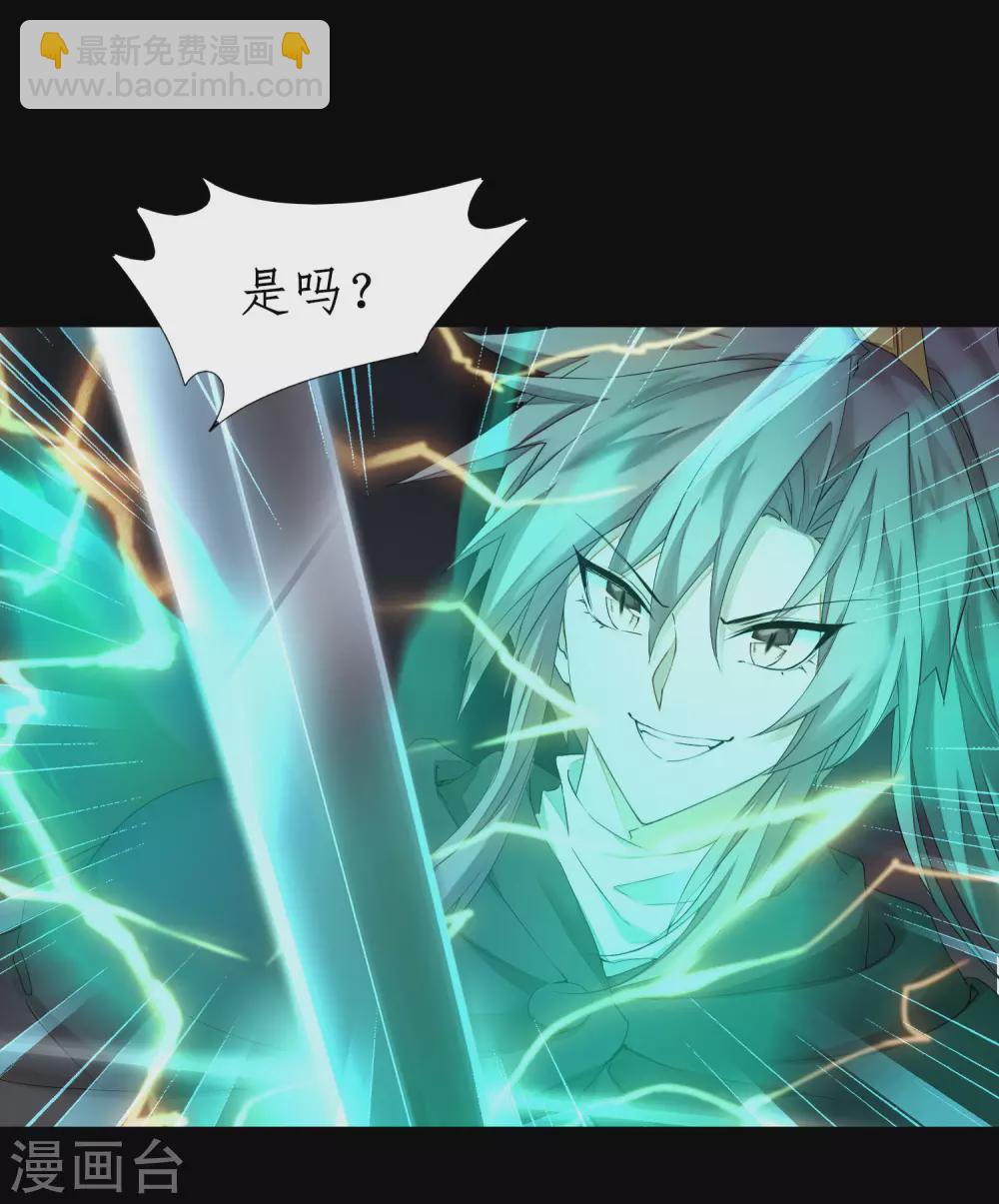 🍗逆转仙途 第192话 大战魔神 第10页