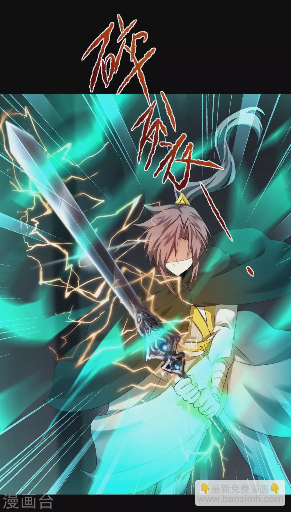 🍗逆转仙途 第192话 大战魔神 第11页