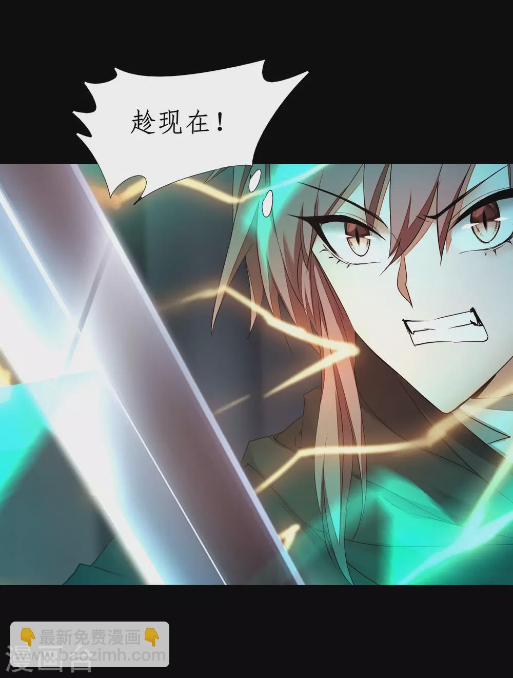 🍗逆转仙途 第192话 大战魔神 第12页