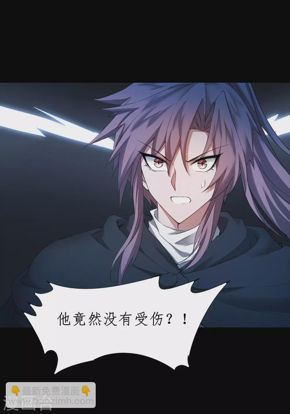 🍗逆转仙途 第192话 大战魔神 第17页