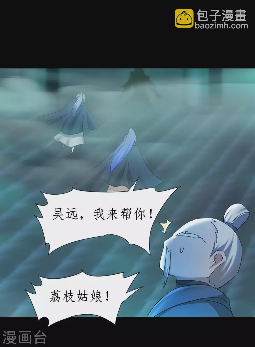 🍗逆转仙途 第192话 大战魔神 第19页