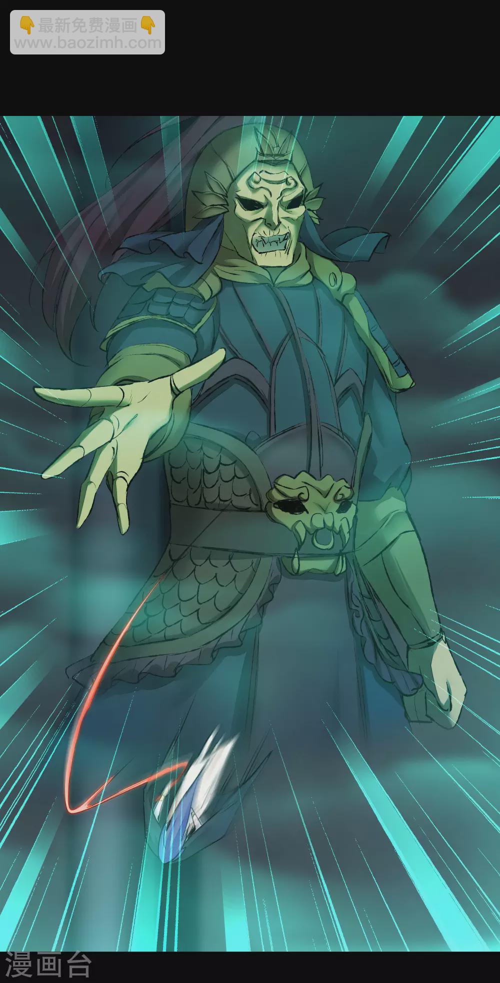 🍗逆转仙途 第192话 大战魔神 第22页