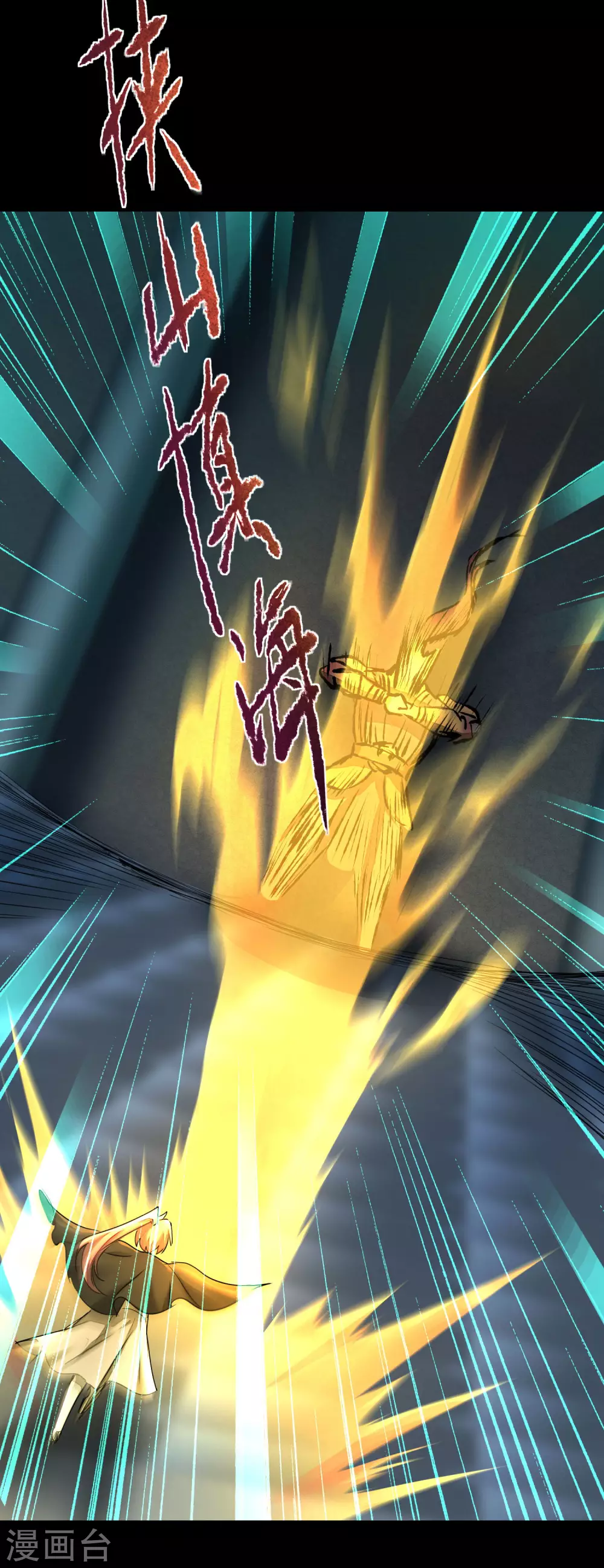 🍗逆转仙途 第192话 大战魔神 第26页