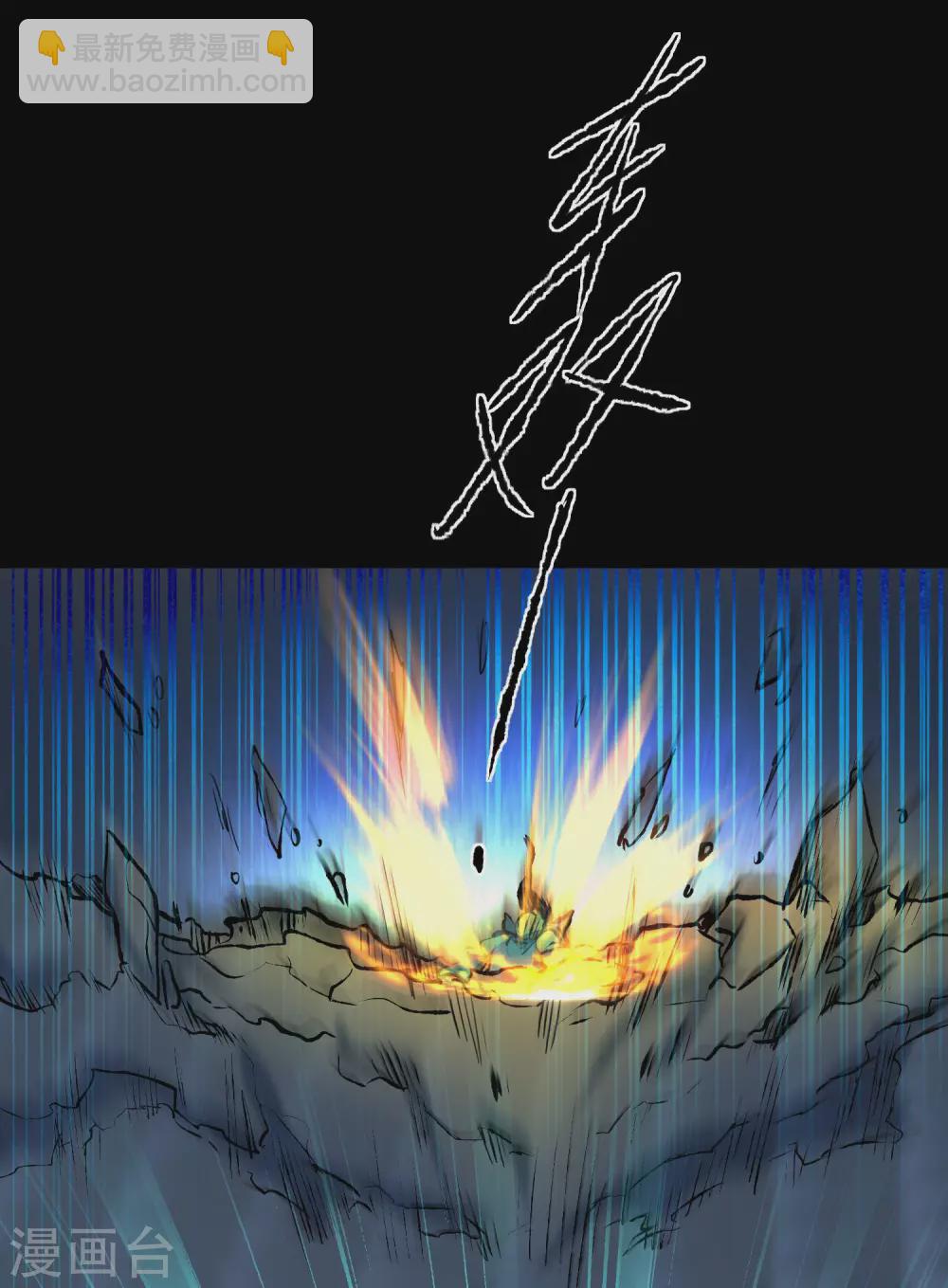 🍗逆转仙途 第192话 大战魔神 第30页