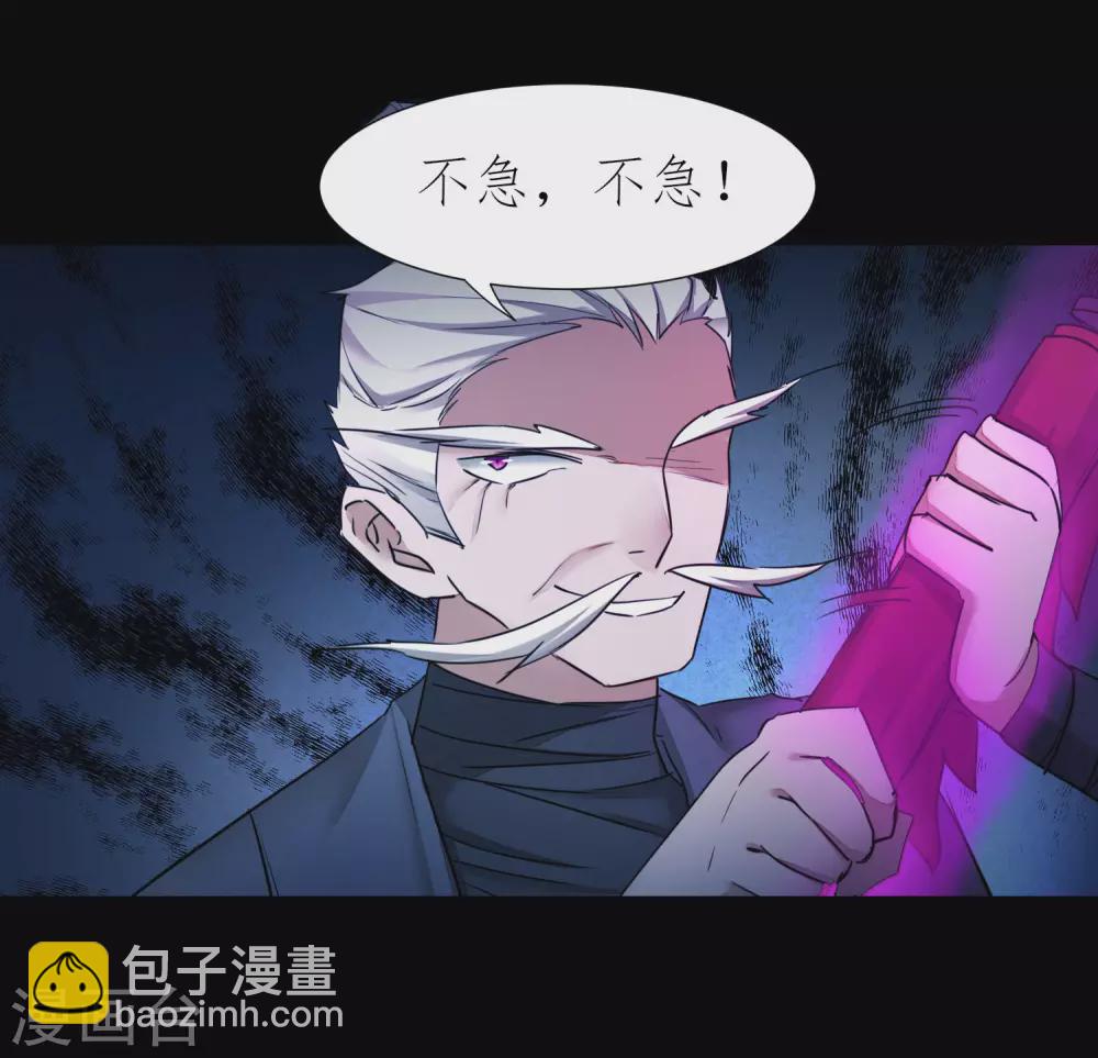 🍗逆转仙途 第194话 神魔重逢 第10页