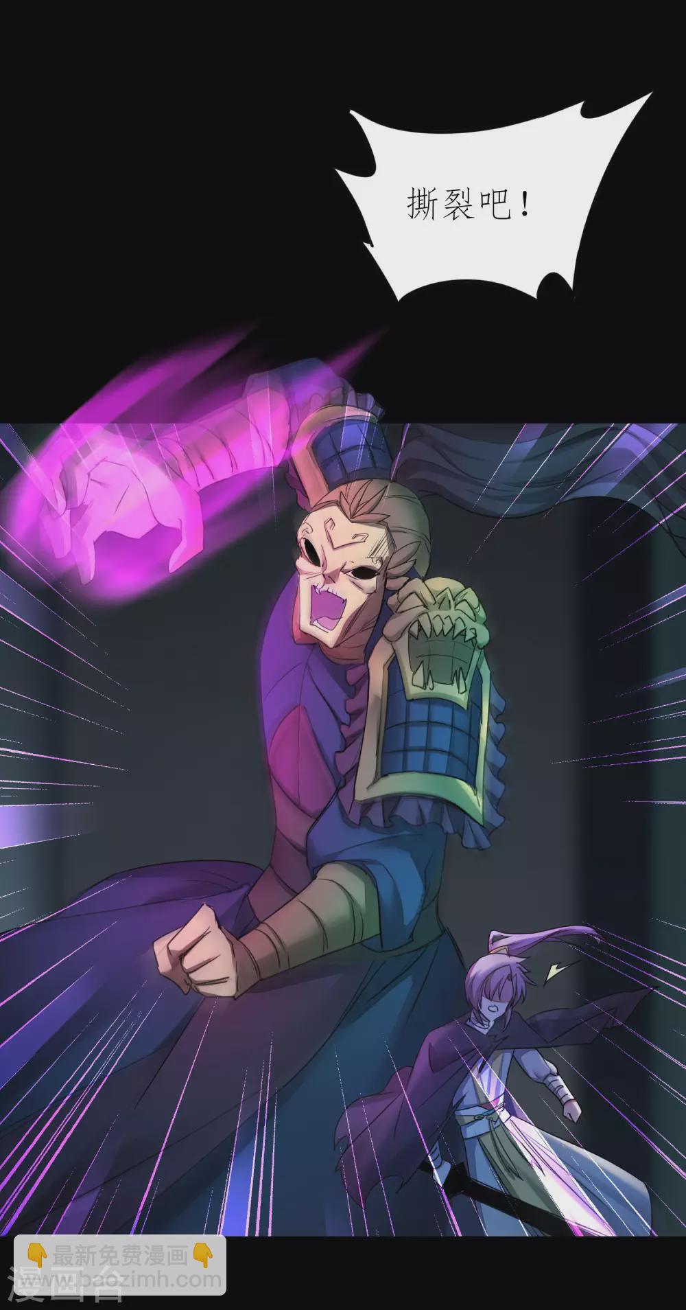 🍗逆转仙途 第194话 神魔重逢 第11页