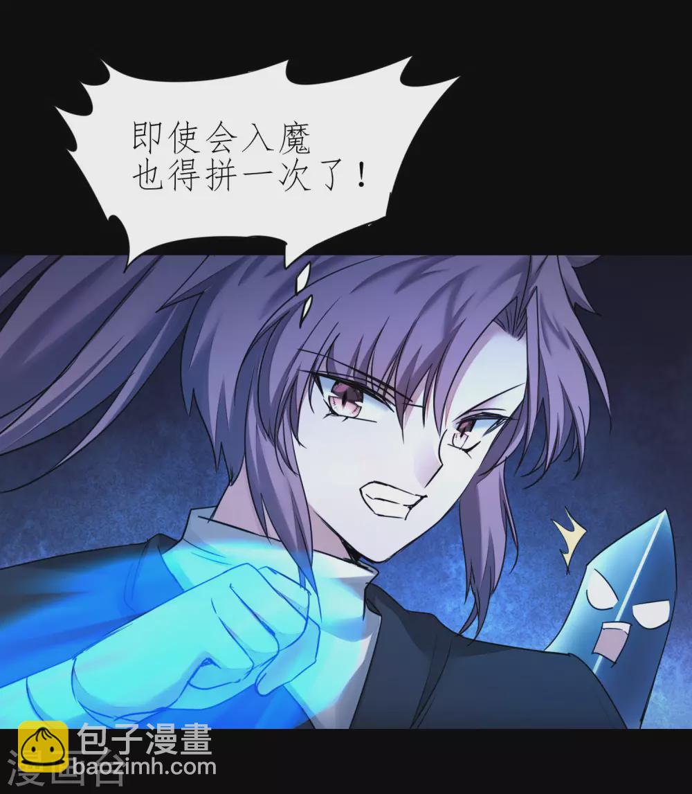 🍗逆转仙途 第194话 神魔重逢 第12页