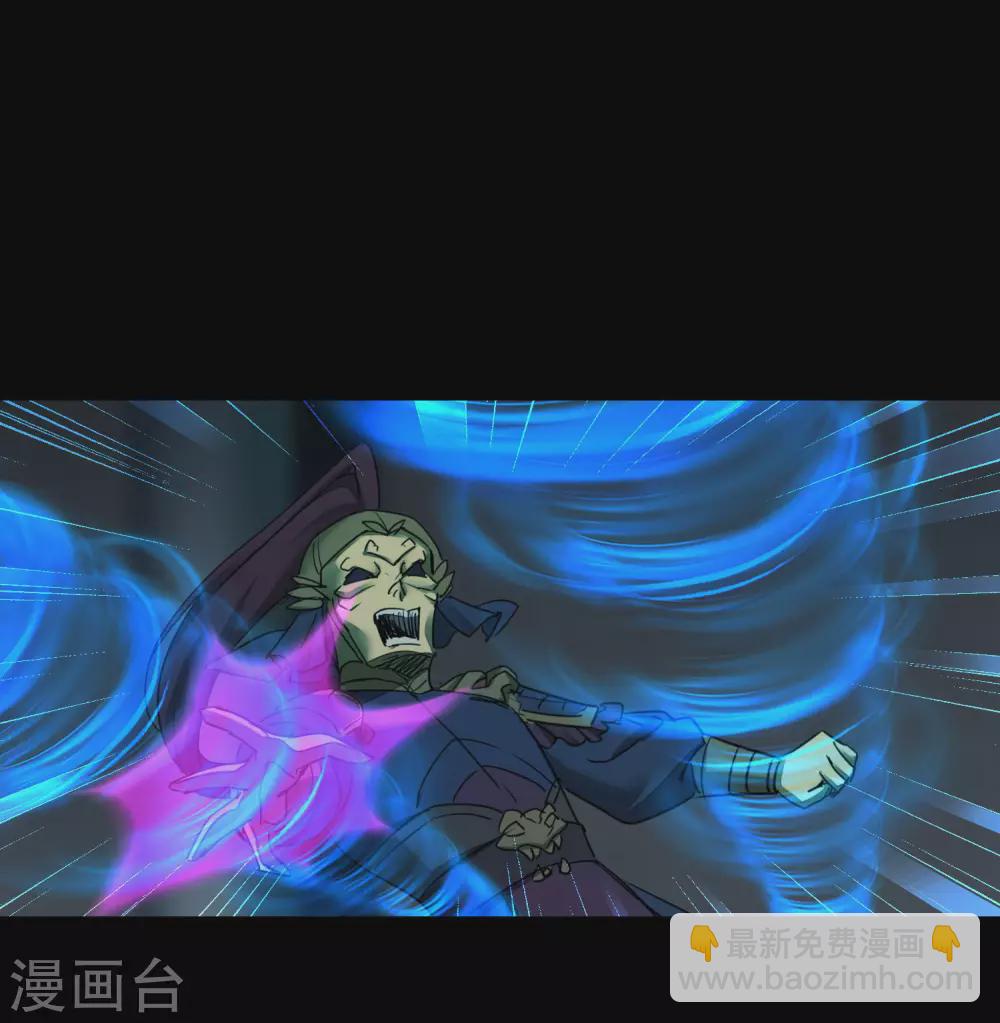 🍗逆转仙途 第194话 神魔重逢 第14页