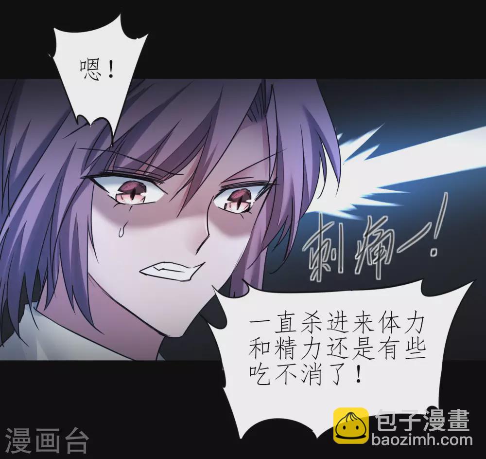 🍗逆转仙途 第194话 神魔重逢 第18页
