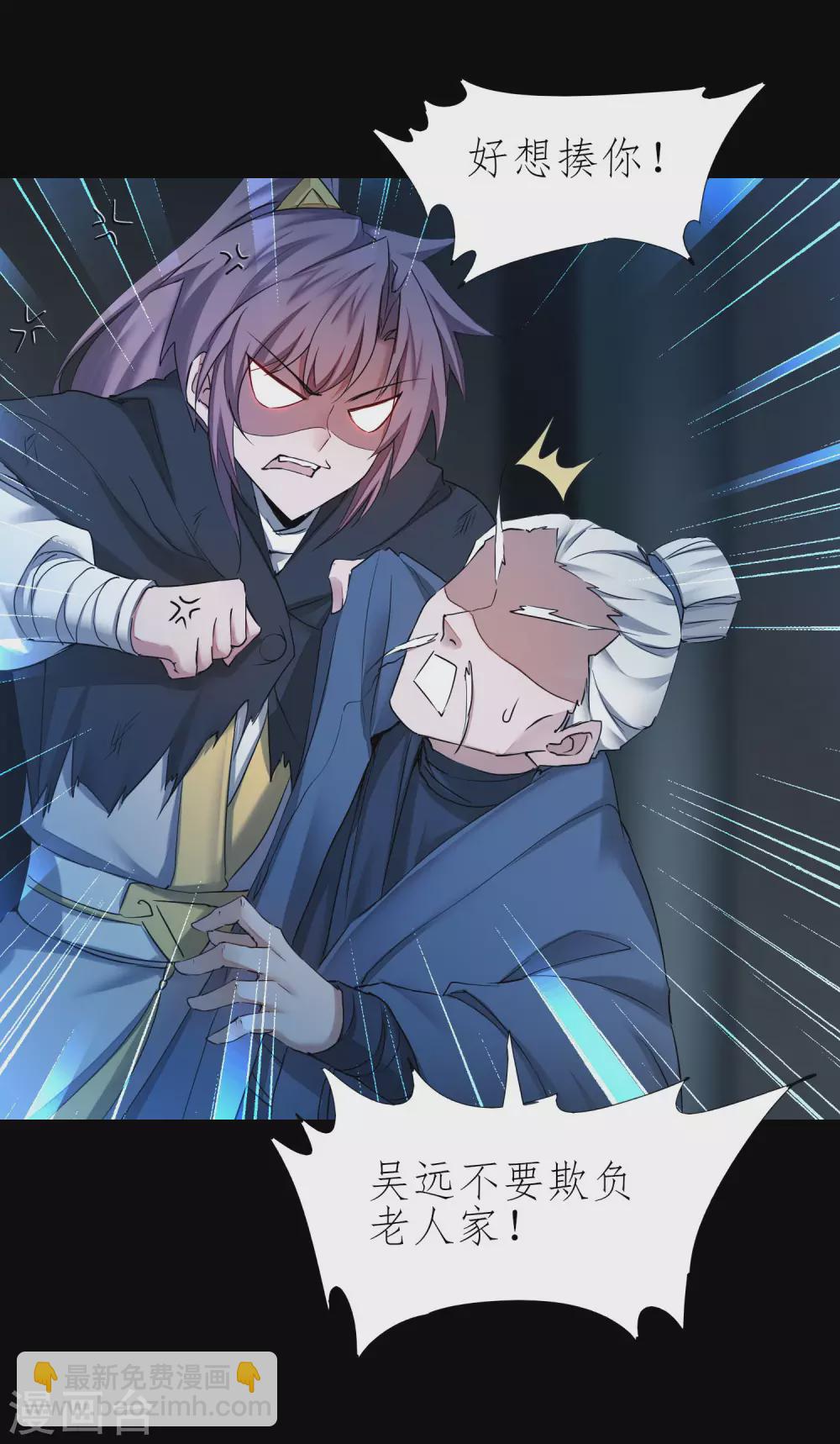 🍗逆转仙途 第194话 神魔重逢 第19页