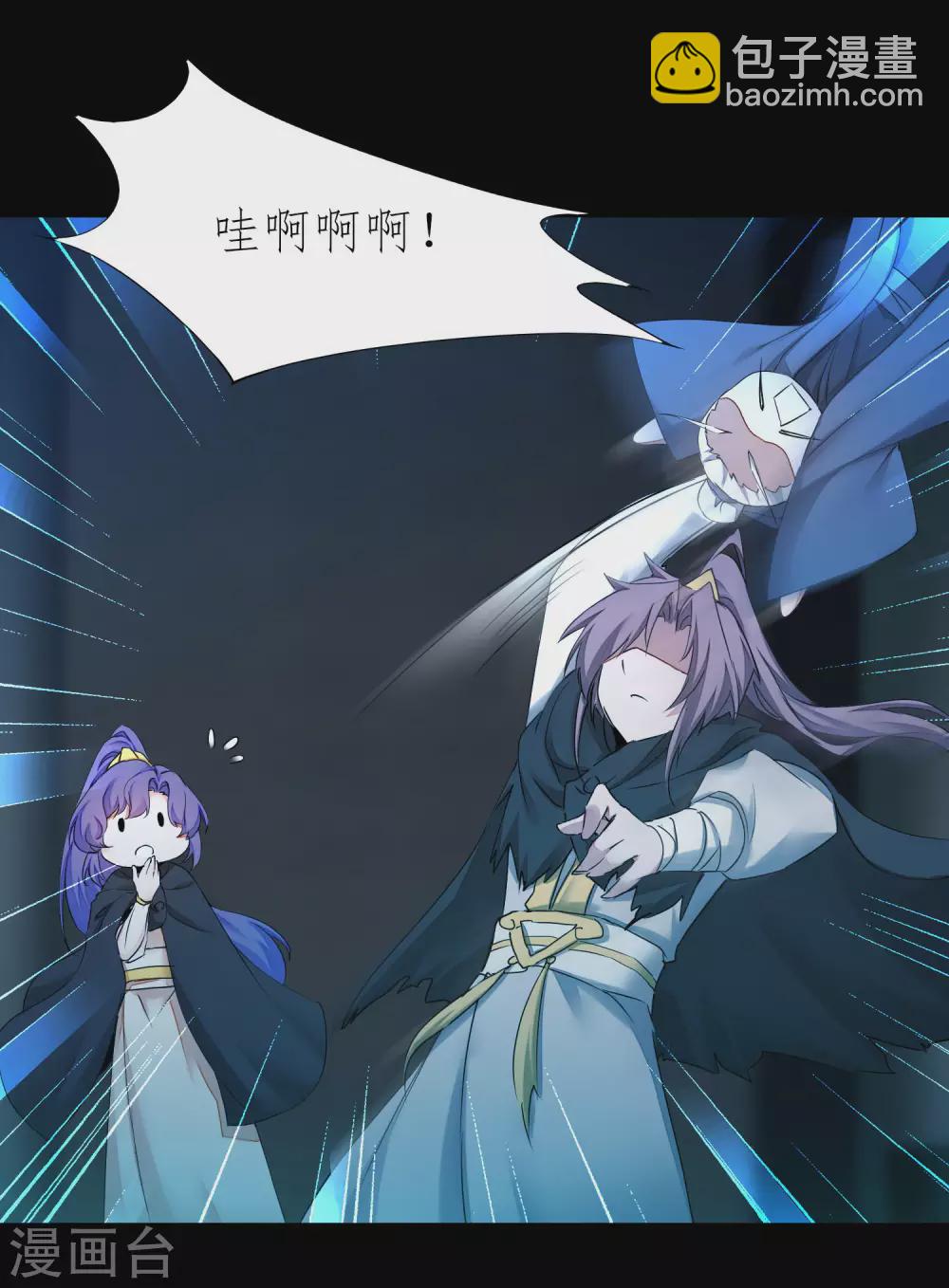 🍗逆转仙途 第194话 神魔重逢 第23页