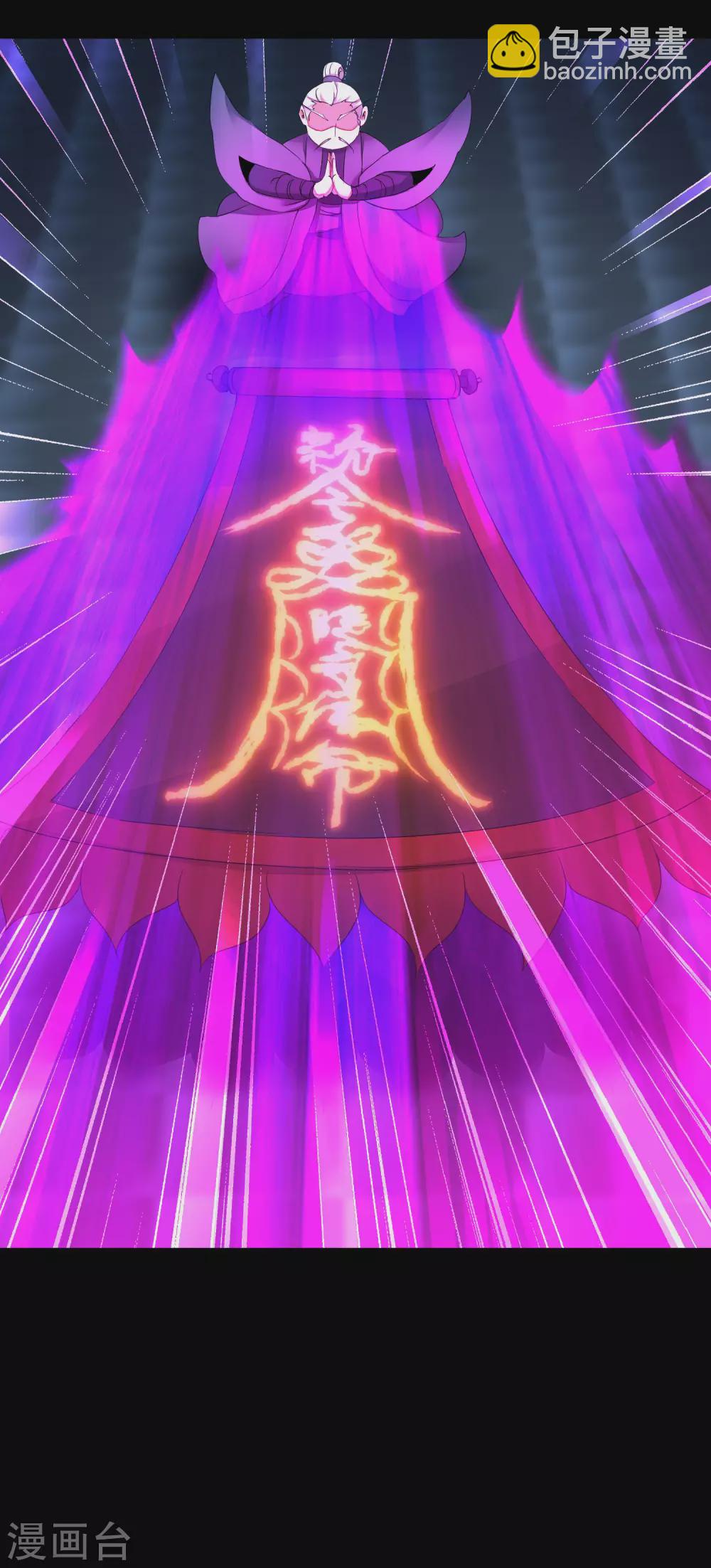 🍗逆转仙途 第194话 神魔重逢 第28页