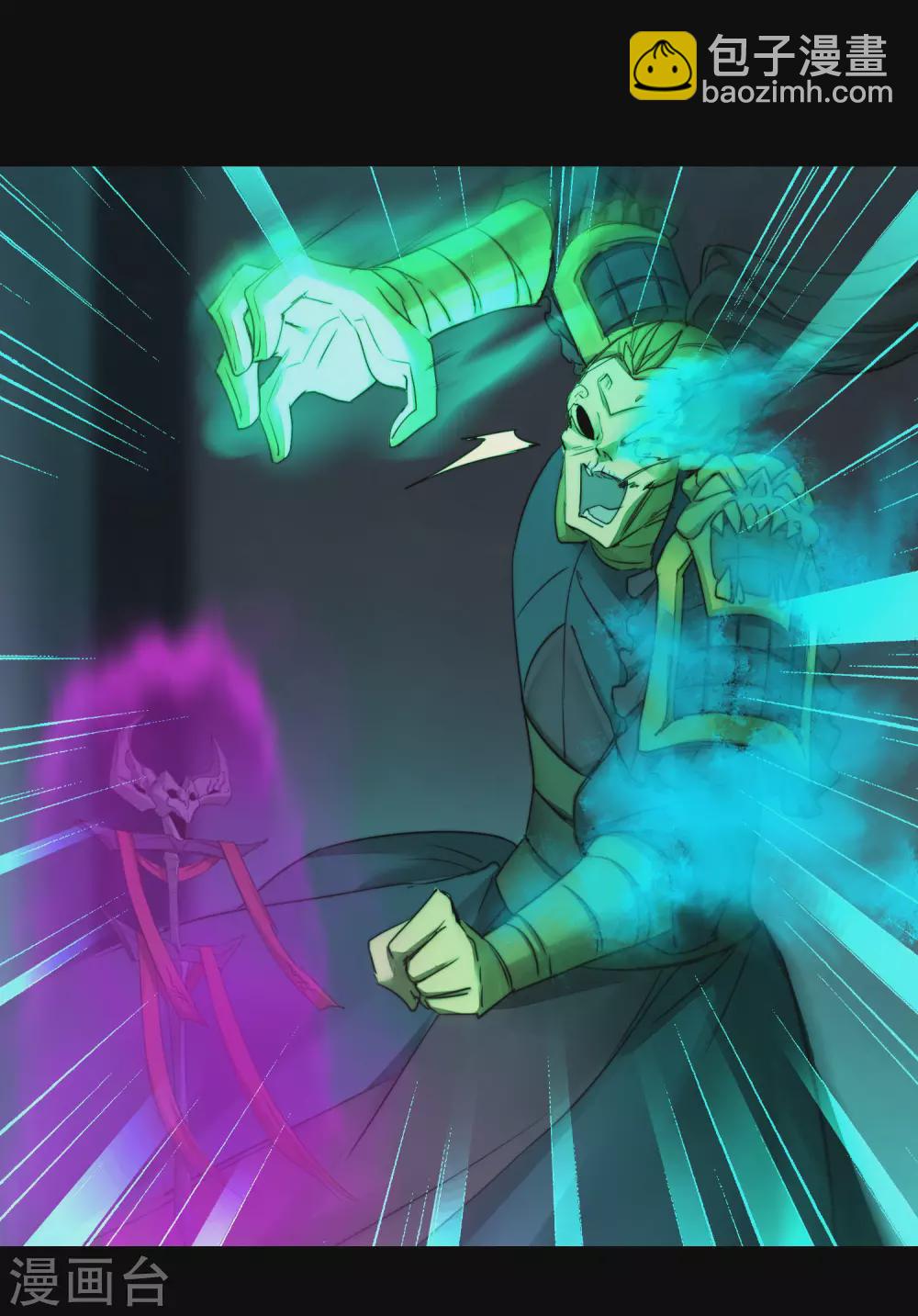 🍗逆转仙途 第194话 神魔重逢 第29页
