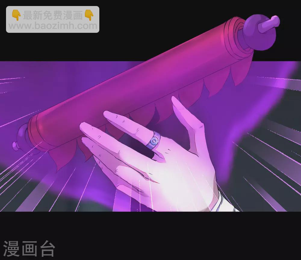 🍗逆转仙途 第194话 神魔重逢 第5页