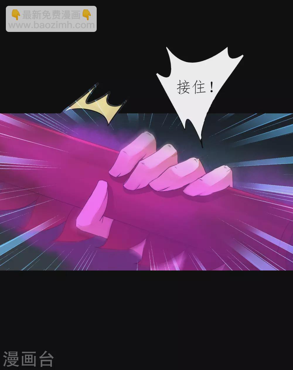 🍗逆转仙途 第194话 神魔重逢 第8页