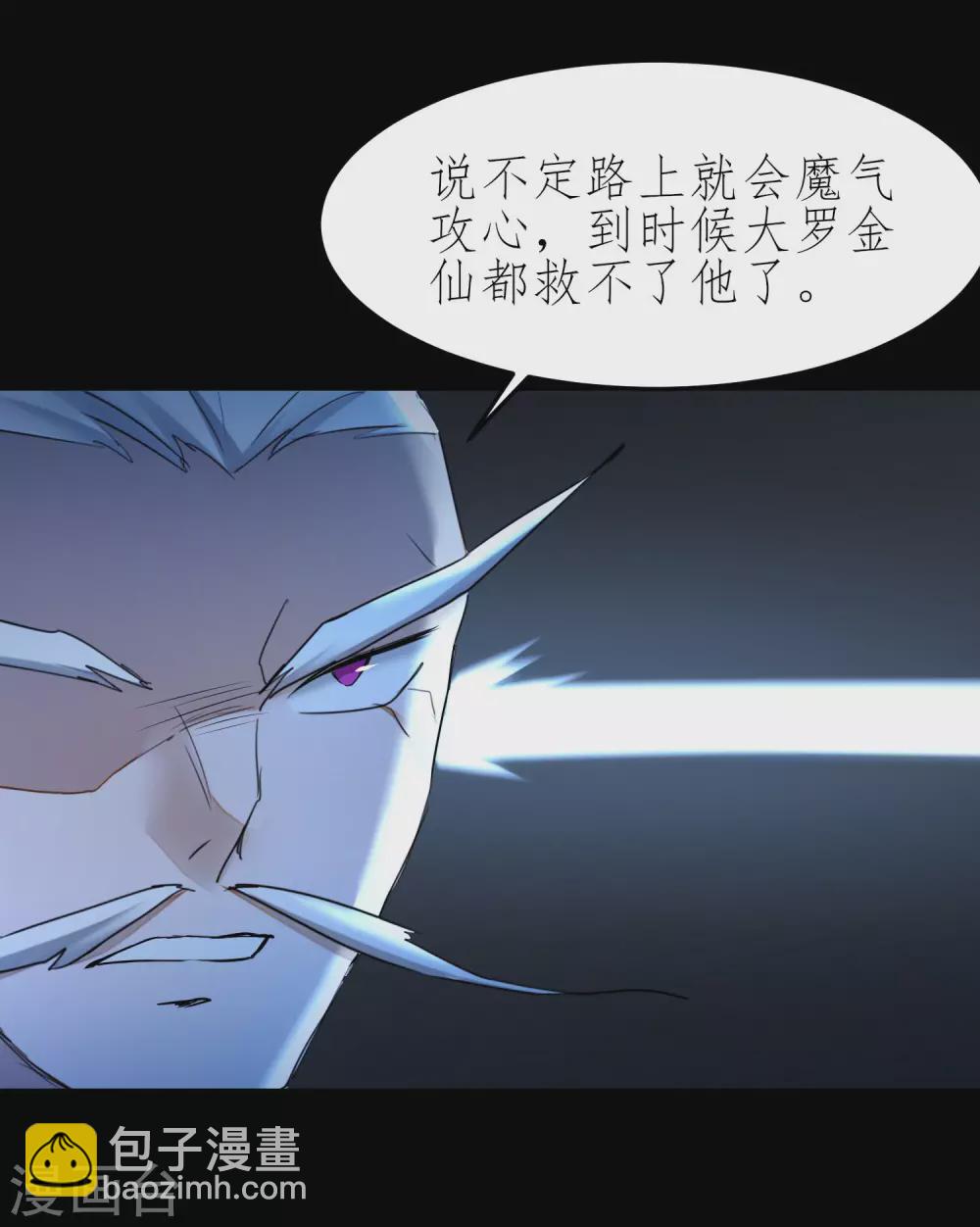 🍗逆转仙途 第196话 关心则乱 第12页