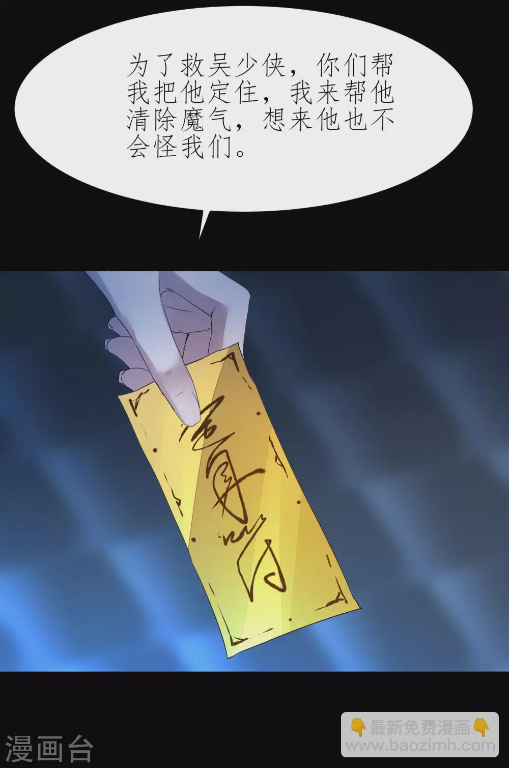 🍗逆转仙途 第196话 关心则乱 第18页