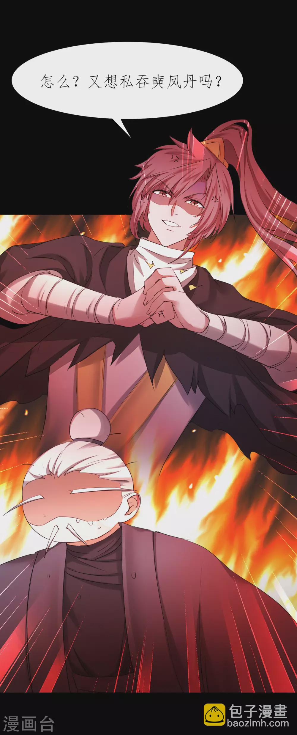 🍗逆转仙途 第196话 关心则乱 第2页