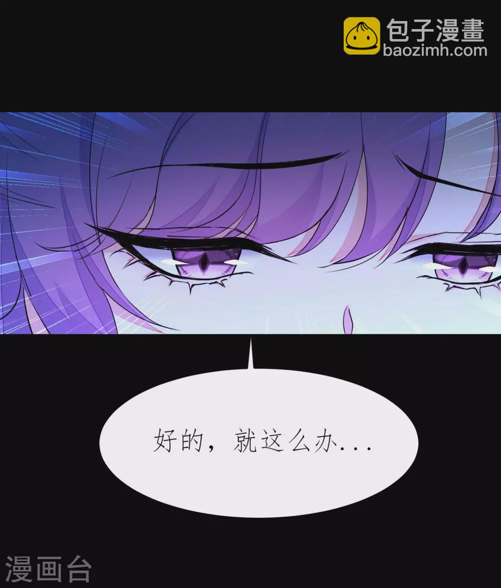 🍗逆转仙途 第196话 关心则乱 第20页