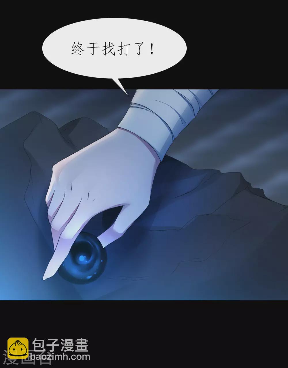 🍗逆转仙途 第196话 关心则乱 第22页